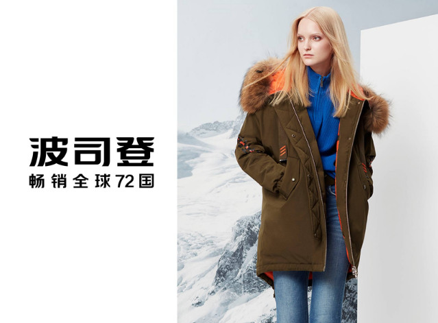 波司登羽绒服真伪鉴别.png