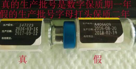 如何辨别辉瑞卫佳疫苗真假？(图4)