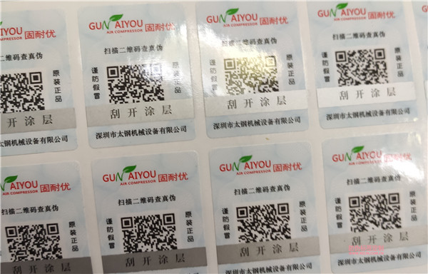 礼品卡兑换提货防伪刮刮卡