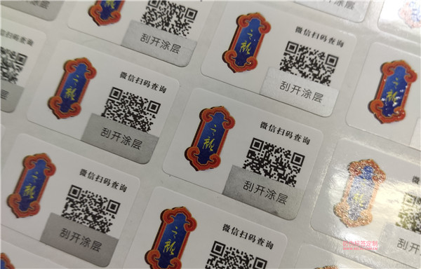 促销防伪刮刮卡