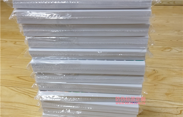 防伪码出现标签未启用什么意思？(图1)