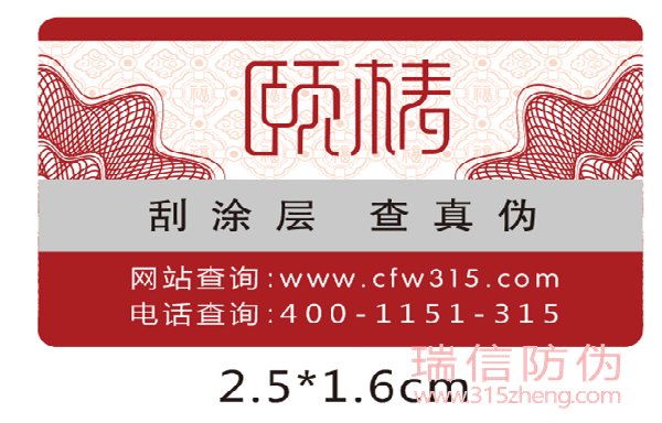 国外正品查询防伪扫一扫(图1)