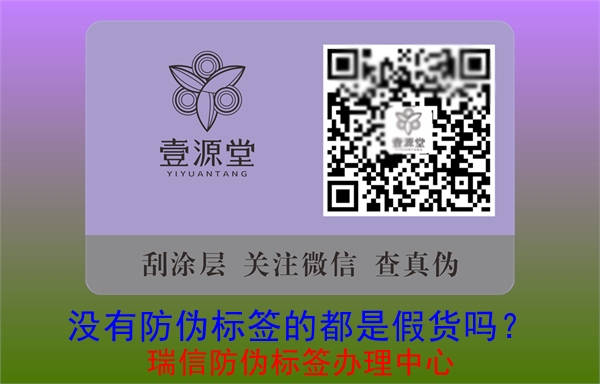 没有防伪标签的都是假货吗？(图2)