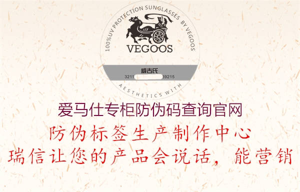 爱马仕专柜防伪码查询官网2.jpg