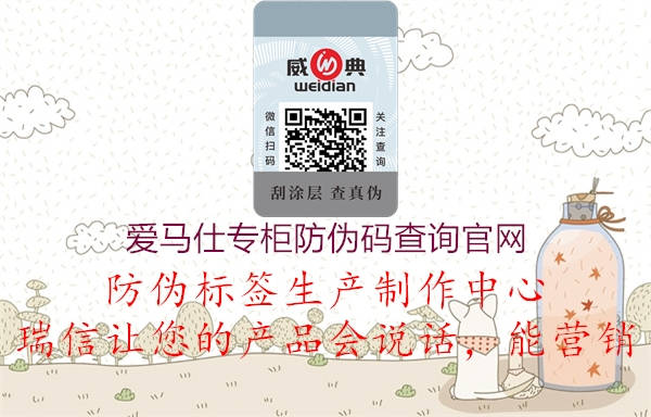 爱马仕专柜防伪码查询官网1.jpg