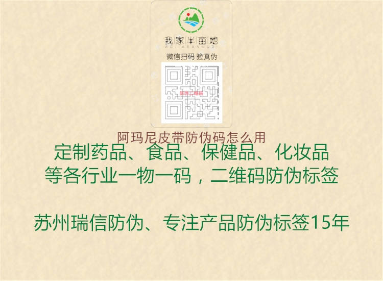 阿玛尼皮带防伪码怎么用1.jpg