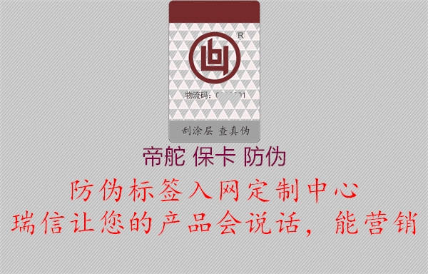 帝舵 ?？?防伪1.jpg