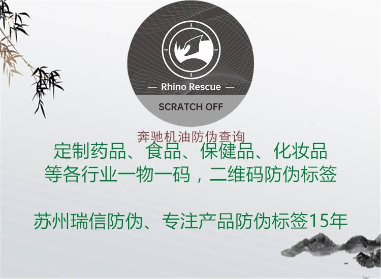 奔驰机油防伪查询1.jpg
