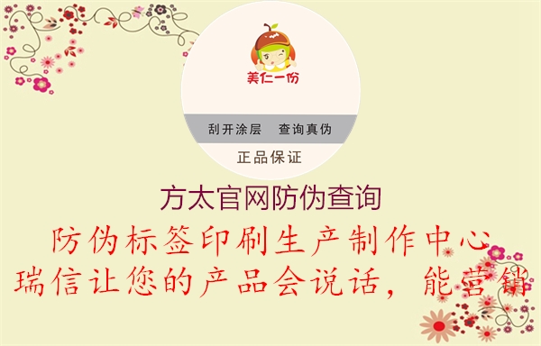 方太官网防伪查询3.jpg