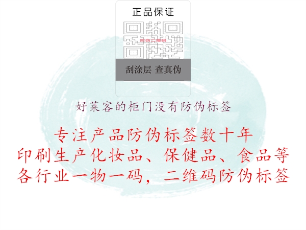 好莱客的柜门没有防伪标签1.jpg