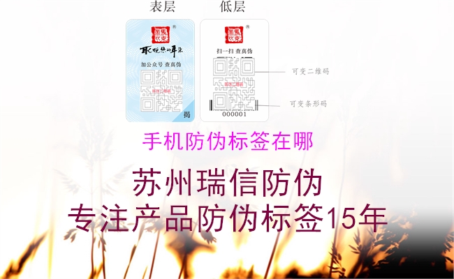 手机防伪标签在哪1.jpg