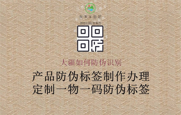 大疆如何防伪识别1.jpg
