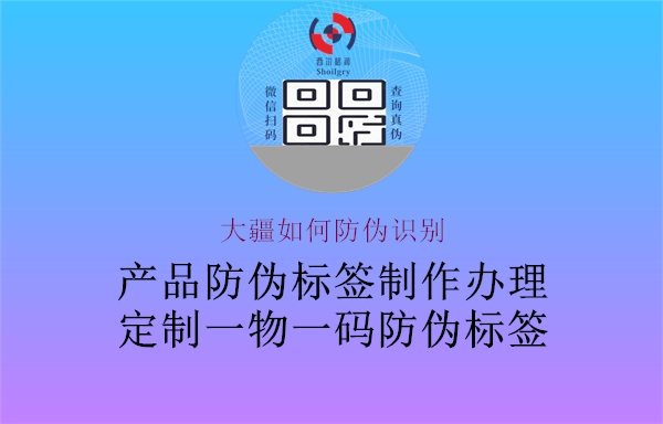 大疆如何防伪识别2.jpg