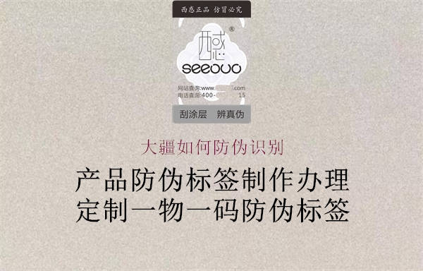 大疆如何防伪识别3.jpg