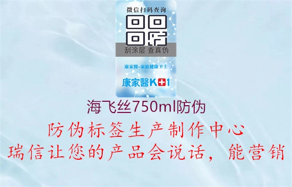 海飞丝750ml防伪1.jpg