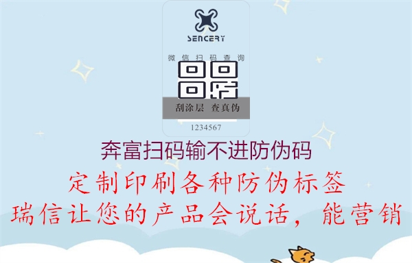 奔富扫码输不进防伪码1.jpg