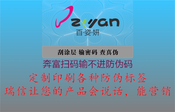 奔富扫码输不进防伪码3.jpg