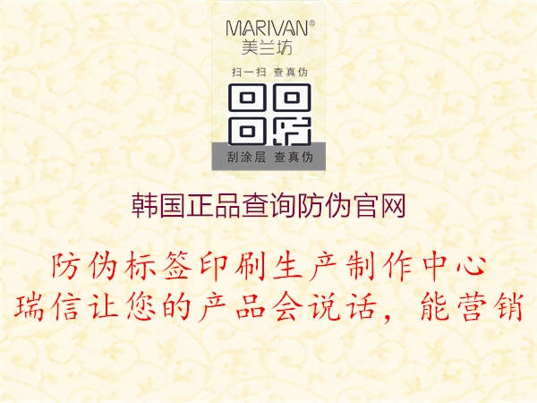 韩国正品查询防伪官网1.jpg