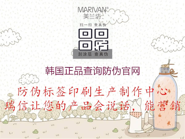 韩国正品查询防伪官网2.jpg