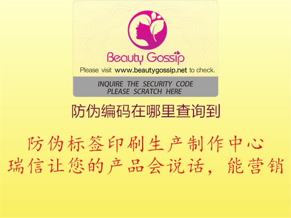 防伪编码在哪里查询到2.jpg
