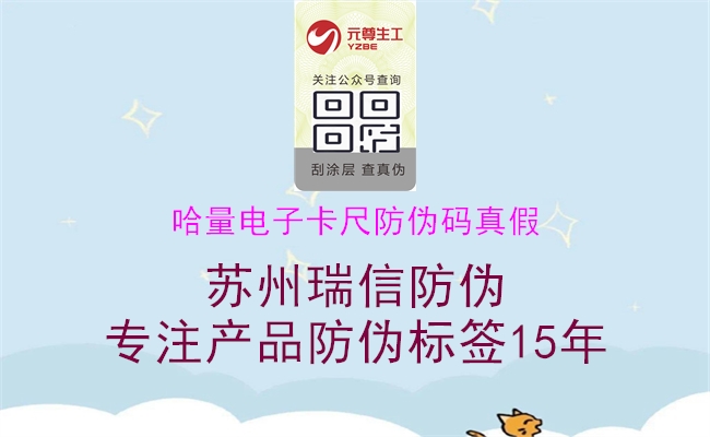 哈量电子卡尺防伪码真假2.jpg