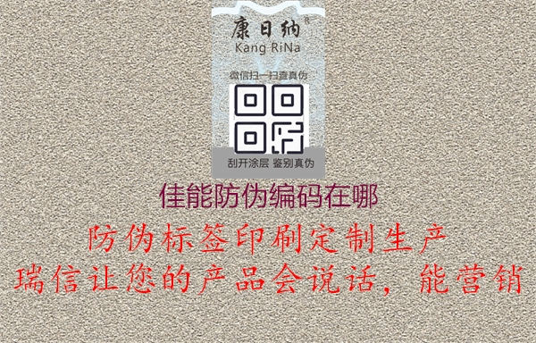 佳能防伪编码在哪2.jpg