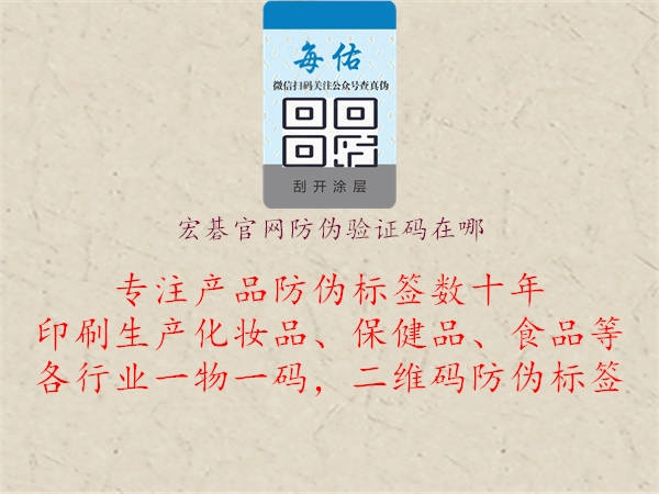 宏碁官网防伪验证码在哪2.jpg