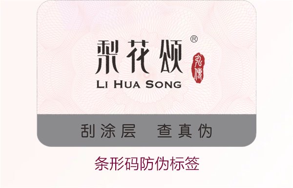 条形码防伪标签3.jpg