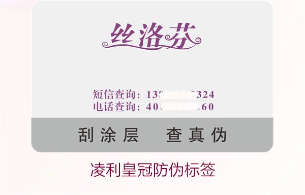 凌利皇冠防伪标签2.jpg