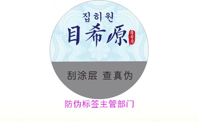 防伪标签主管部门是哪个？探讨防伪标签的监管机构与相关管理政策(图2)