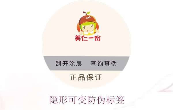 隐形可变防伪标签的特点与应用，如何辨别隐形防伪标签的真伪(图1)