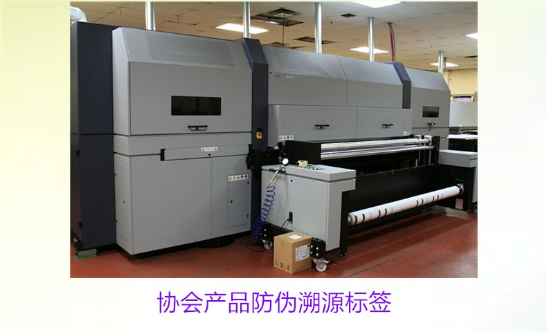 协会产品防伪溯源标签是什么(图1)