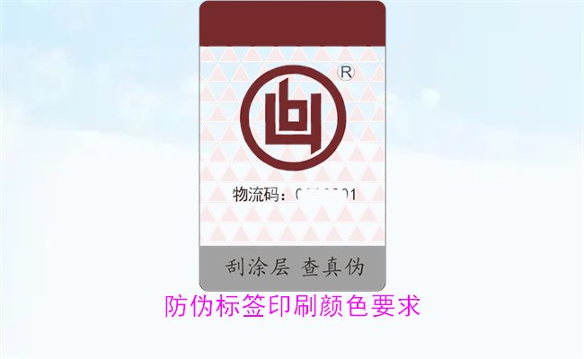 防伪标签印刷颜色要求有哪些？防伪标签印刷颜色对验证的影响(图2)
