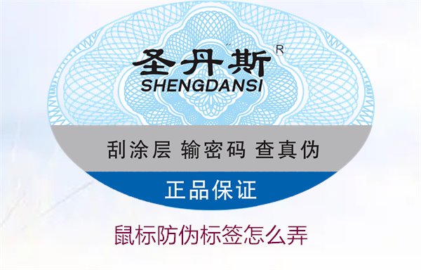鼠标防伪标签怎么弄？详细步骤教你如何贴好鼠标的防伪标签(图2)