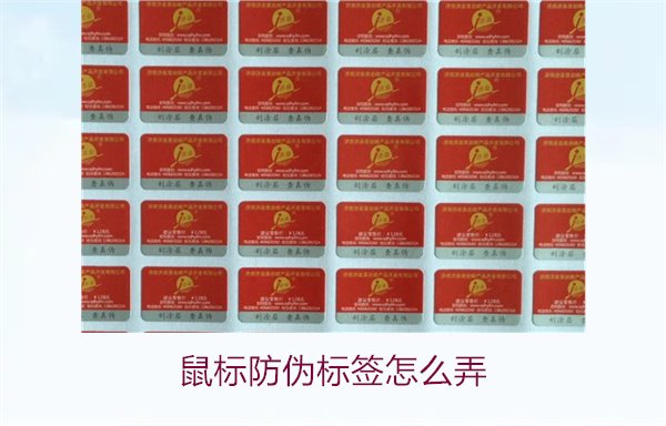 鼠标防伪标签怎么弄？详细步骤教你如何贴好鼠标的防伪标签(图1)