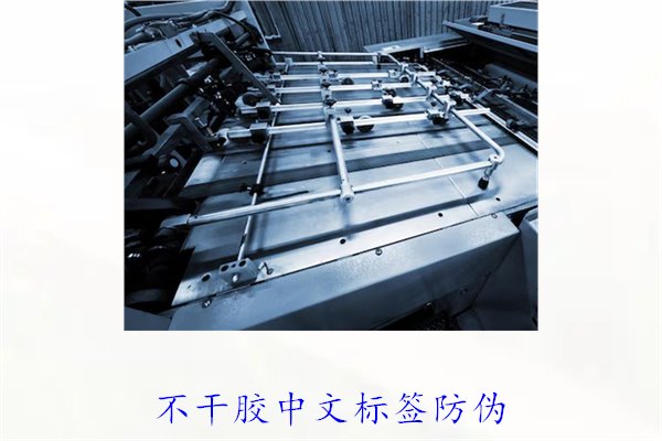 不干胶中文标签防伪，如何制作和使用不干胶中文防伪标签(图2)