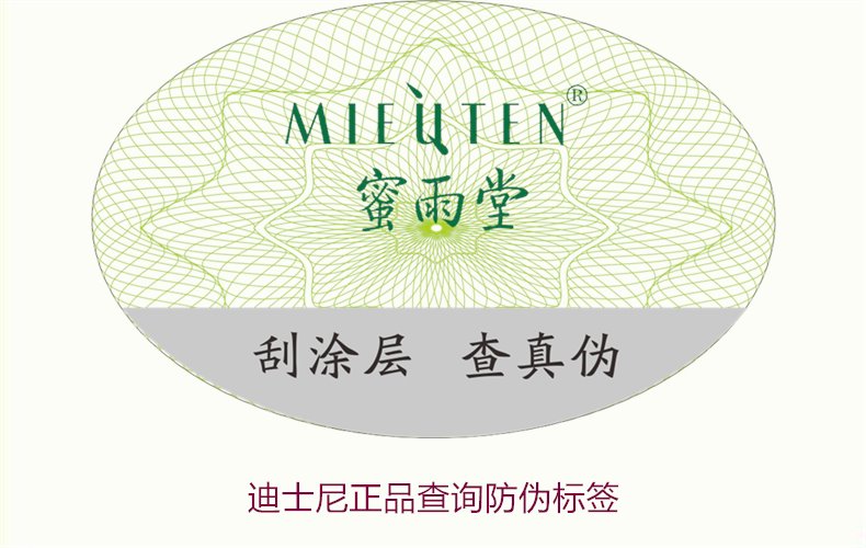 迪士尼正品查询防伪标签方法，如何快速验证迪士尼商品真伪(图2)