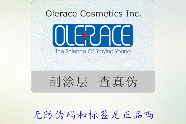 无防伪码和标签是正品吗？如何辨别没有防伪标签的正品(图1)