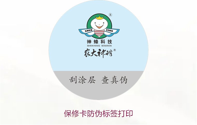 保修卡防伪标签打印如何操作(图1)